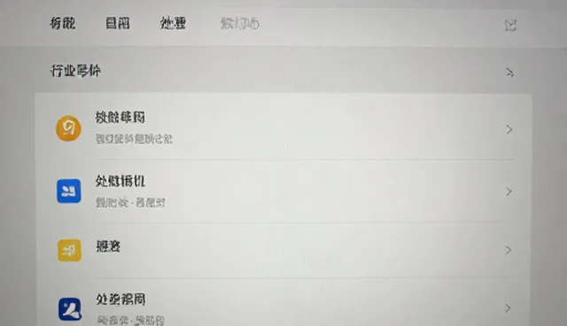 客户关系管理中性能与适用条件的检查要点